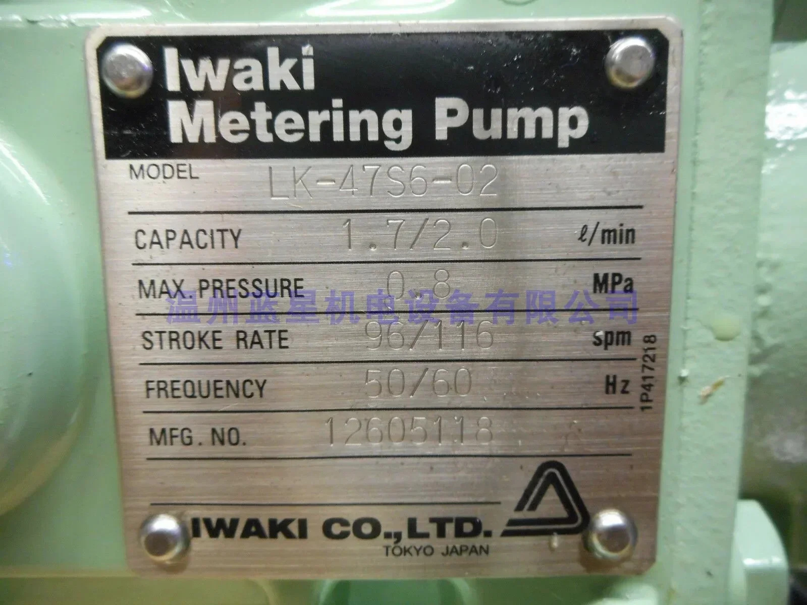 2025.4IWAKI 계량 펌프 Lk-47s6-02 용량 1.7/2.0l603531 3 유도 전동기
