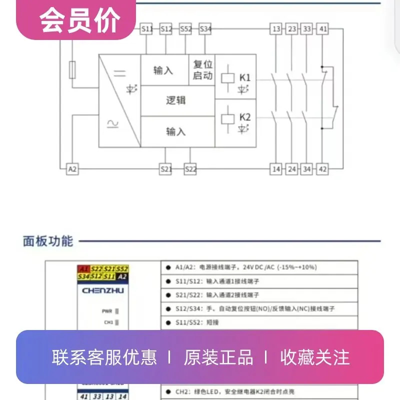 CZSR8001-3A1BSIL3 레벨 안전 릴레이 24V 3방향 NO일반적으로 열림 1PCS
