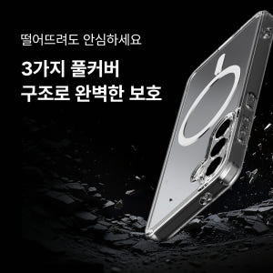 맥앤블랙 2배자력 맥세이프 케이스 핸드폰 범퍼 젤리 에버클리어 투명, 갤... 개봉기 | 실사용 후기 - 상품 이미지 4