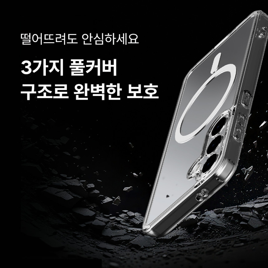맥앤블랙 2배자력 맥세이프 케이스 핸드폰 범퍼 자석 투명, 갤럭시S24 울트라 사진 4
