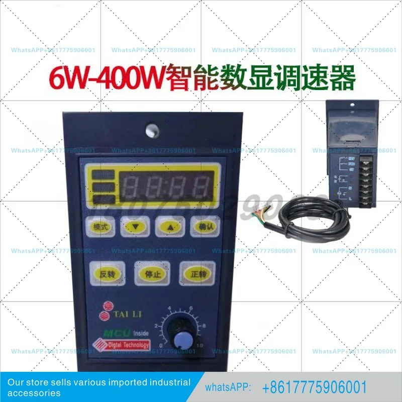 TAILI AC 모터 지능형 디지털 디스플레이 조절기 15W/25W/60W/90W/120W/250W400W