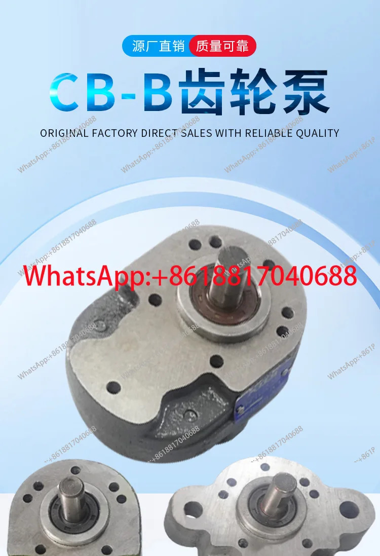 기어 펌프 CB-B2.5/B4/B6/B10/B4/B16/B20/B25/B32/B40/B50 유압 오일