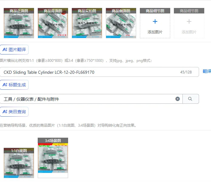 CKD 슬라이딩 테이블 실린더 LCR-12-20-FL669170