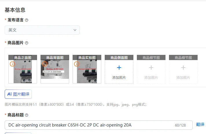 DC 에어개폐차단기 C65H-DC 2P 20A
