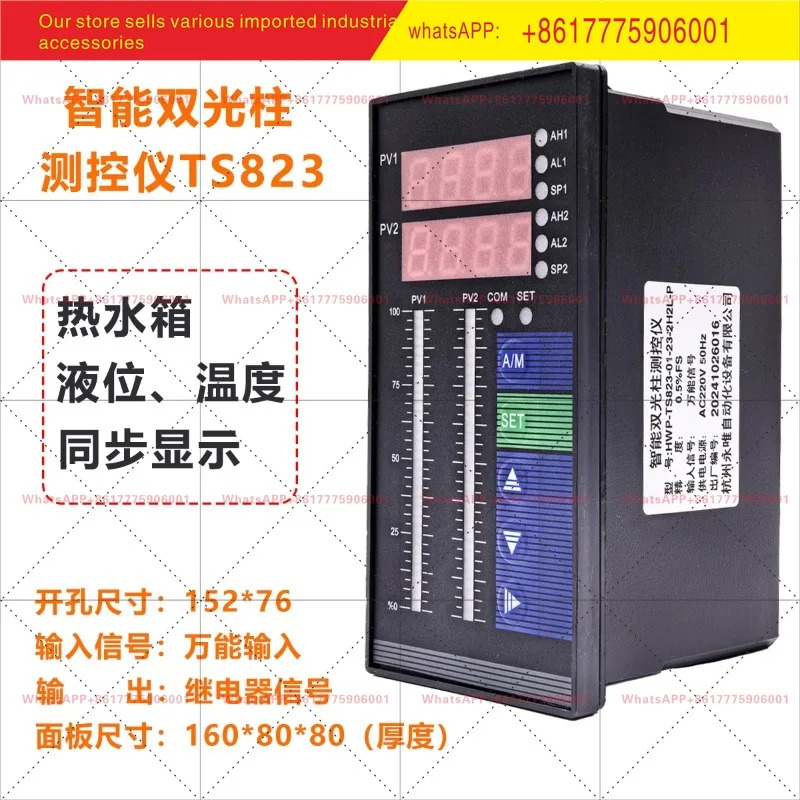 TS823 이회로 이빔 온도 압력 액체 레벨 디스플레이 제어 T803