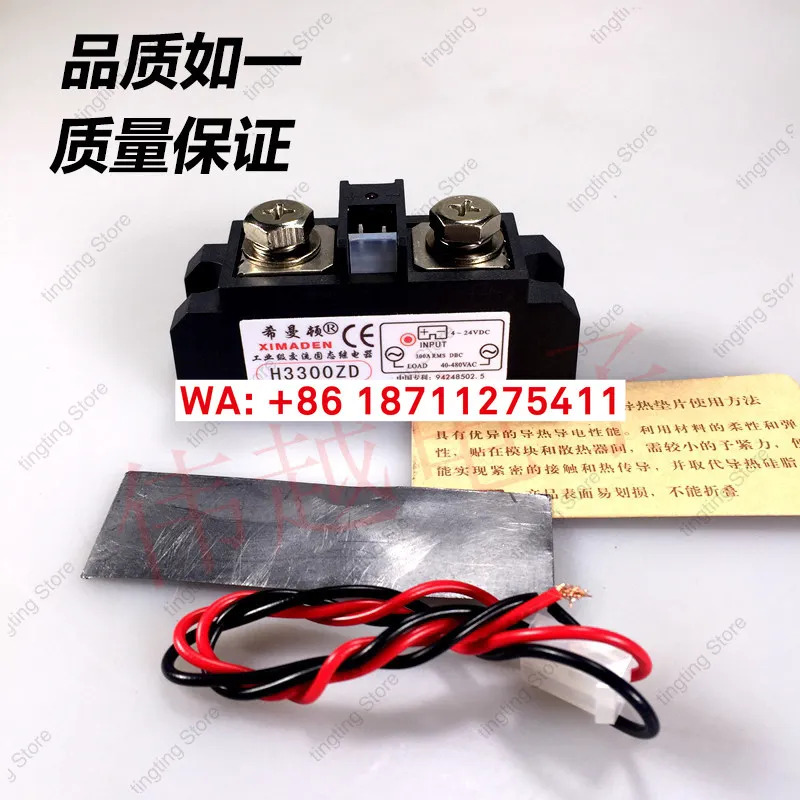 XIMADEN 산업솔리드 스테이트 릴레이 H3300ZD H3300PD 300A SAM40300D