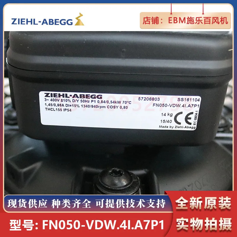 FN050-VDW.4I.A7P1 ZIEHL-ABEGG 제록스 100 축류형 환기 냉각 산업팬