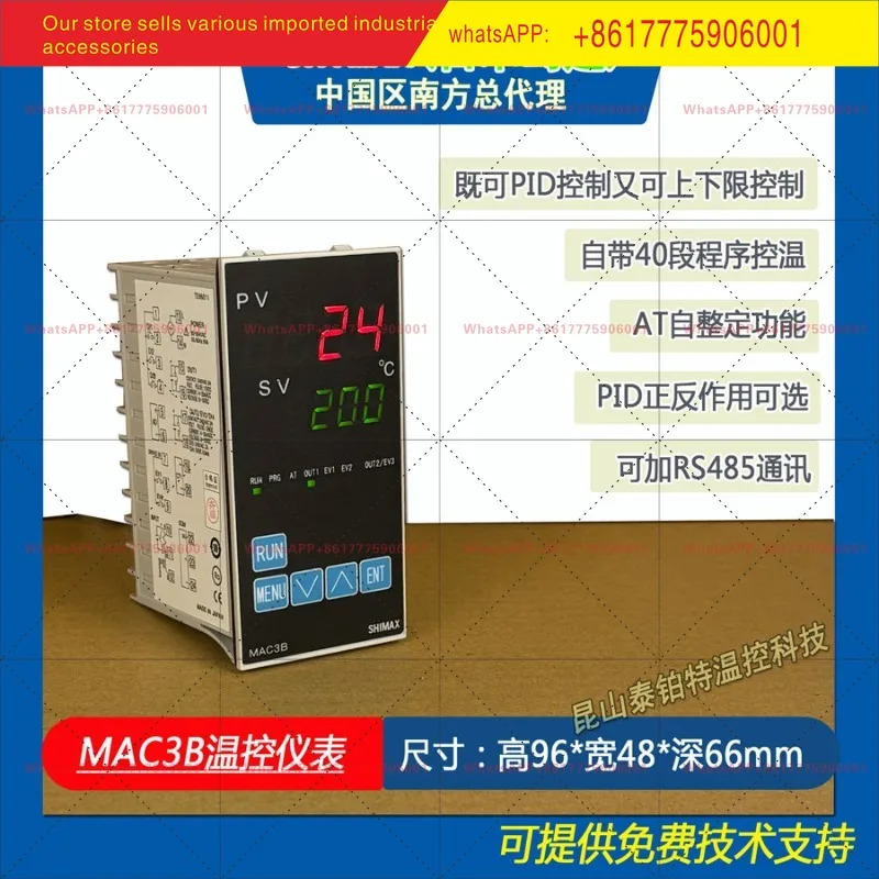 SHIMAX MAC3A/MAC3B/MAC3C/MAC3D PID 컨트롤러 온도 제어 기기
