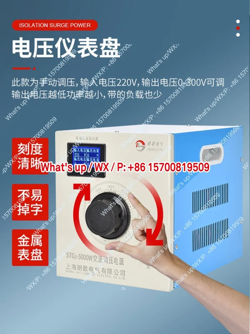 전체 구리 전압 조정기 220V 단상 500W AC 1K2KW3KW5KVA 전원공급장치 0-300V 가변 변압기