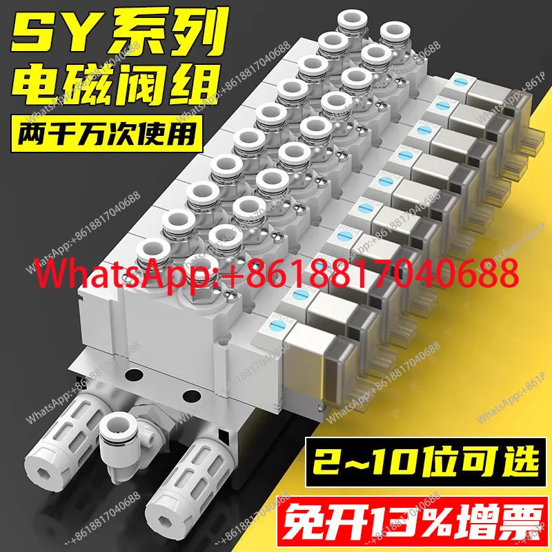 SY5120-5LZD-01 공압 솔레노이드 밸브 그룹 제어 플레이트 와이어 포함