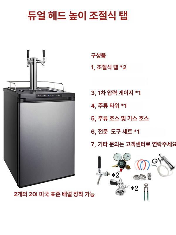 생맥주 기계 얼음 맥주 자동 비어 텐더 디스펜서 신형 4통 업소용 스테인리스 냉장 4구 주문제작 - 상세 이미지 3