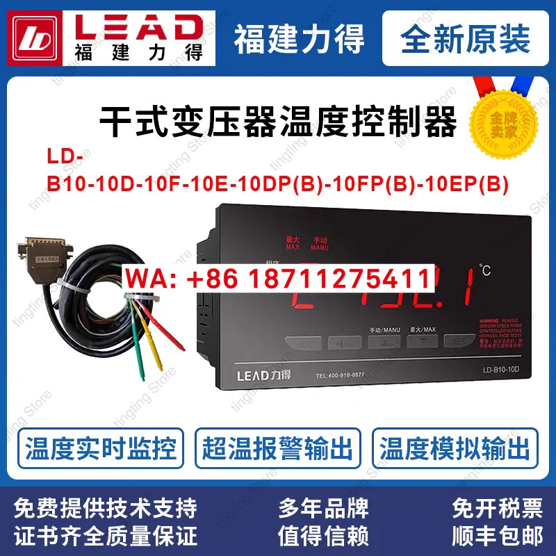 푸젠 리데 건식 변압기 온도 조절기 BWDK-326D BWDK-326F LD-B10-10E