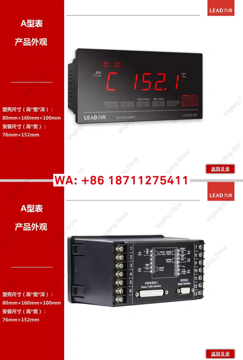 푸젠 리데 건식 변압기 온도 조절기 BWDK-326D BWDK-326F LD-B10-10E