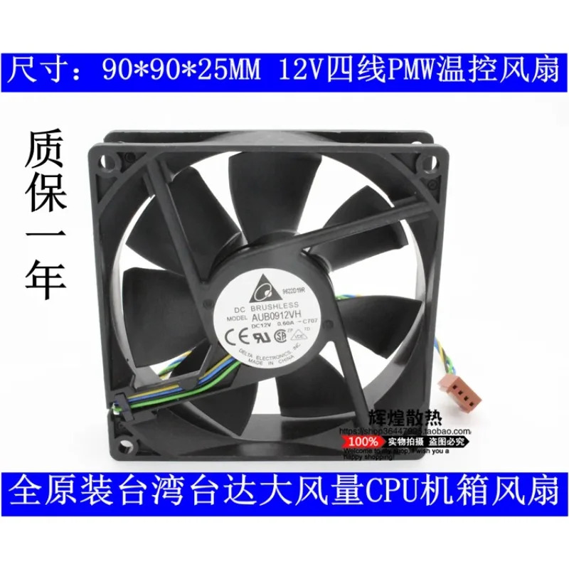 델타 AUB0912VH 9225 12V 0.60A 9CM PWM 냉각팬JFG