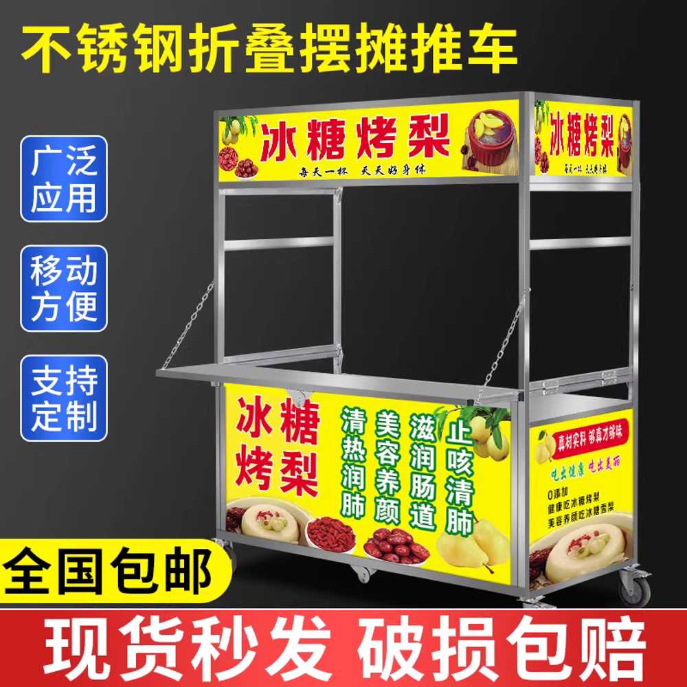 판매대 장사 포장마차 야시장 가판대 이동식 푸드 카트 120cm - 상세 이미지 3