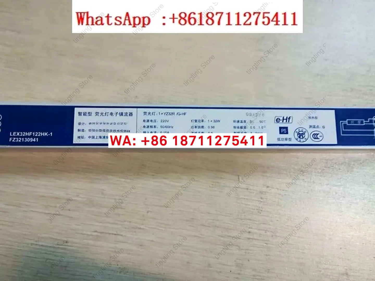 전자식 안정기 LEX32HF122Hk-1 고주파 G-HF 1 x 32W e-Hf