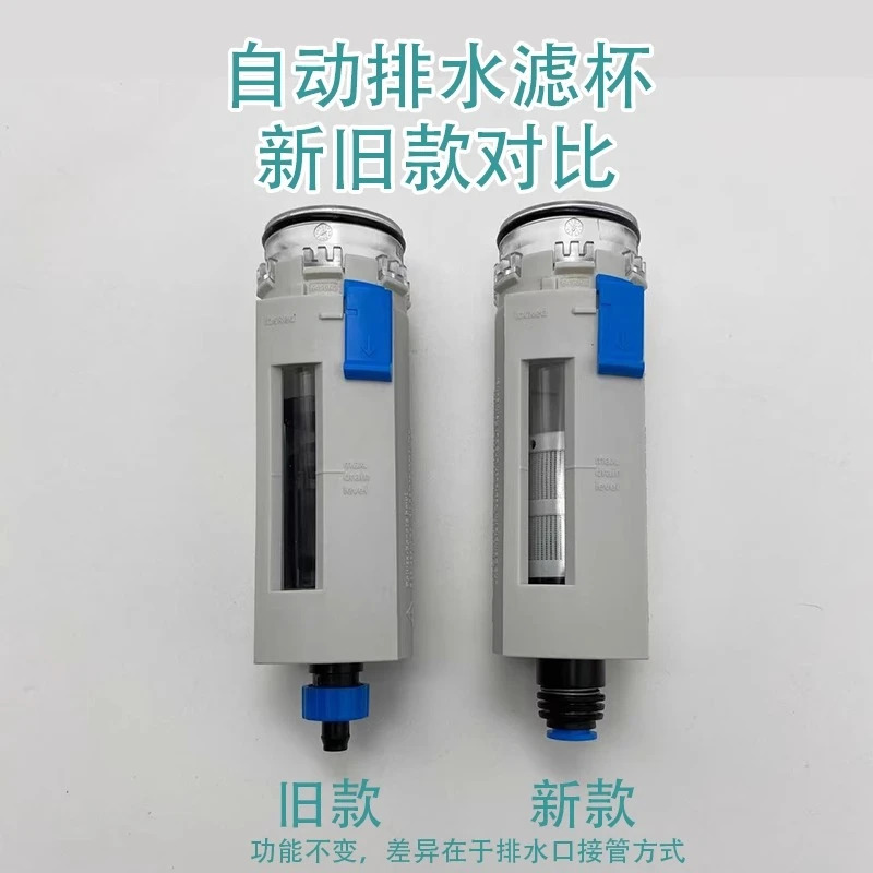 MS6-LF/LFR/LFB-R-M/H/V.ERS 673568 673569 673570 플라스틱 필터 볼 수동 배수