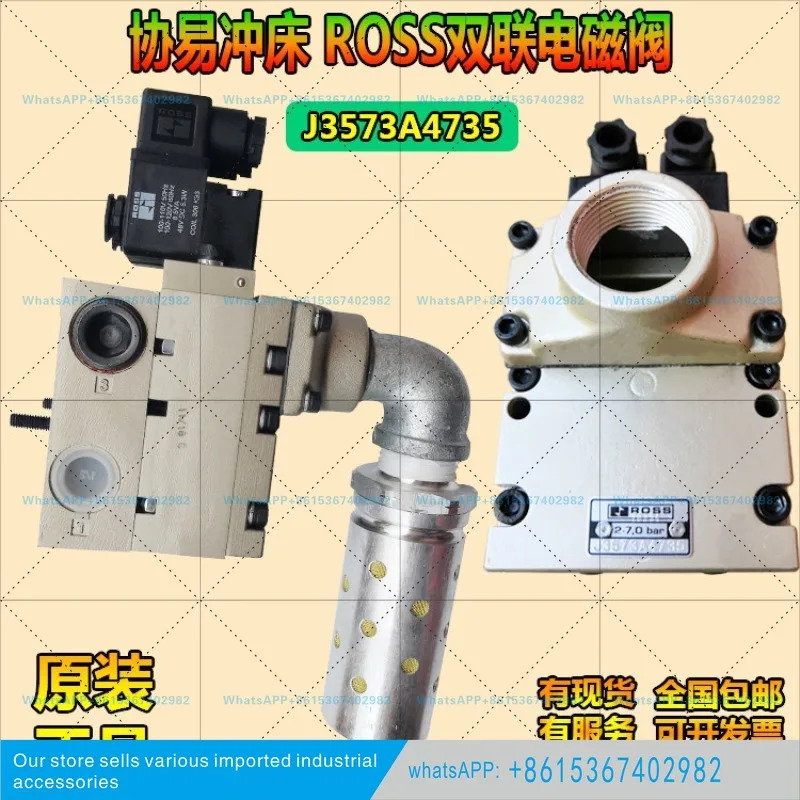이솔레노이드 밸브 J3573A4735 Xieyi 솔레노이드 J3573B4883 클러치 공압 제어