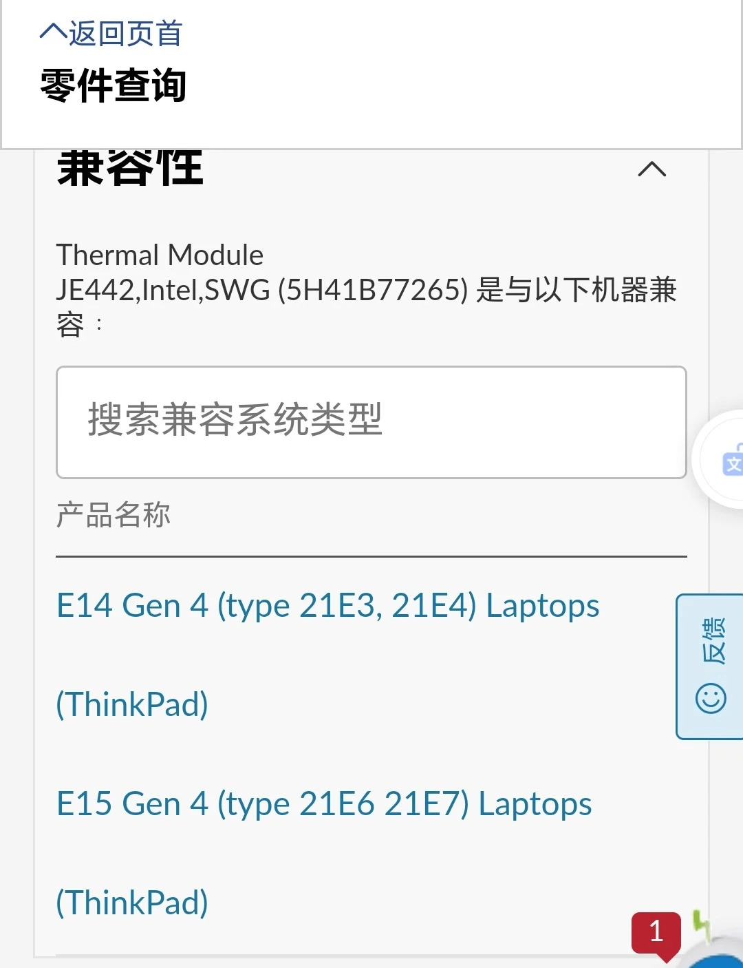 Thinkpad E14 팬 E15 Gen4 방열판 5H41B77266/265용