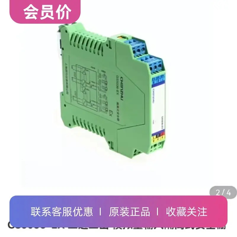 GS5036-EX 2입력 2출력 아날로그 입력 절연 안전