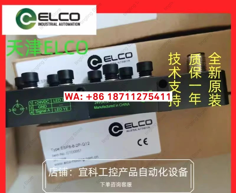 Yike ELCO 접속함 ESP8-8-2N-3 새 오리지널