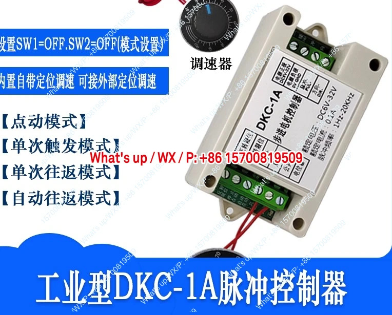 DKC-1A 산업스테퍼 모터 컨트롤러 펄스 발생기 서보