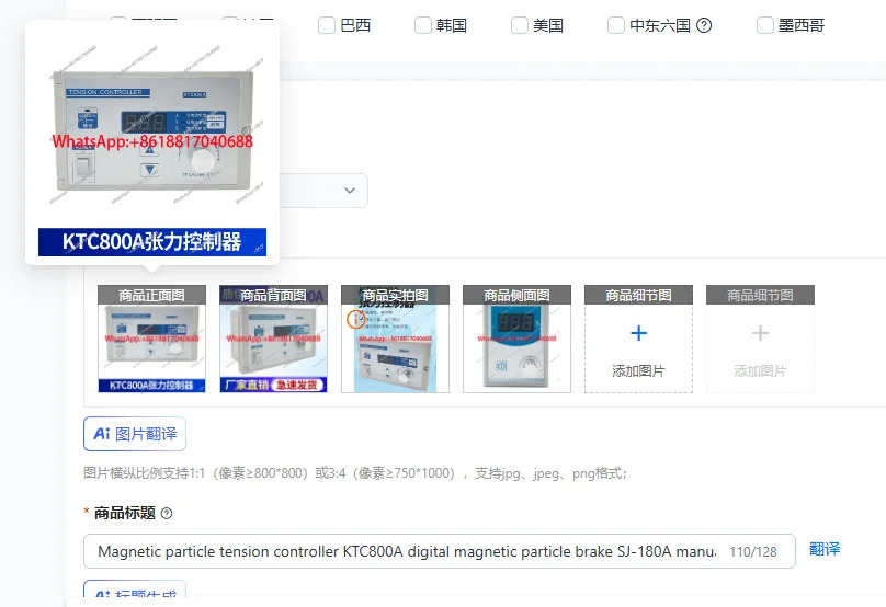 자기 입장력 조절기 KTC800A 디지털 입브레이크 SJ-180A 수동 장력 조정