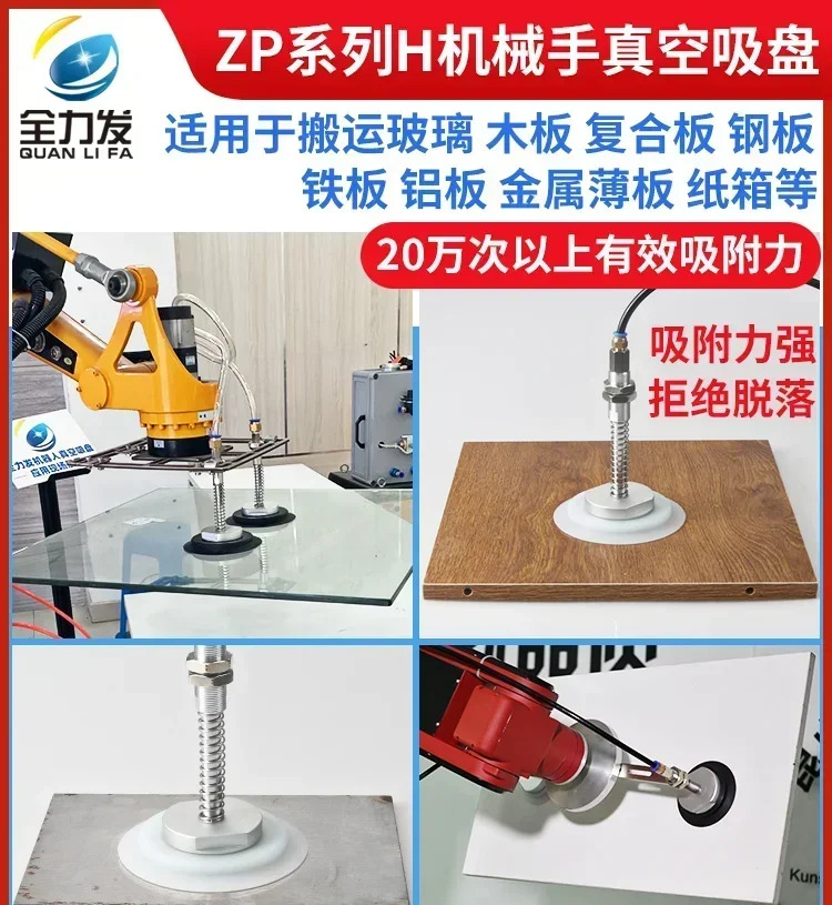 매니퓰레이터 진공 흡착컵 산업중형 ZPT-H40/H50/H63/H80/H100/125 공압식