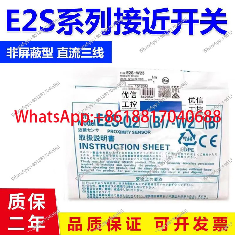 E2S-W23 W21 22 24 W25 E2S-Q24 Q23 Q21 스위치 센서 3선 1PCS