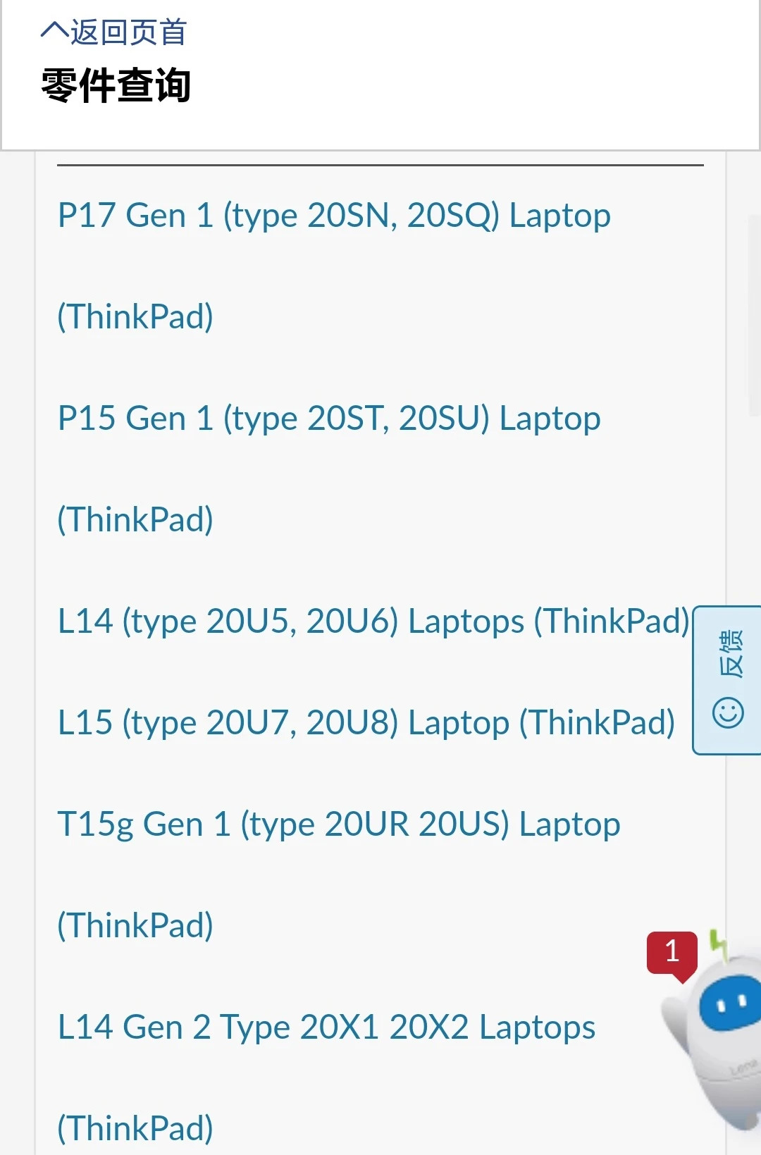 ThinkpadT15 T15p T15g P17 P15V P15 L14 L15 Gen2 터치패드 01YU302