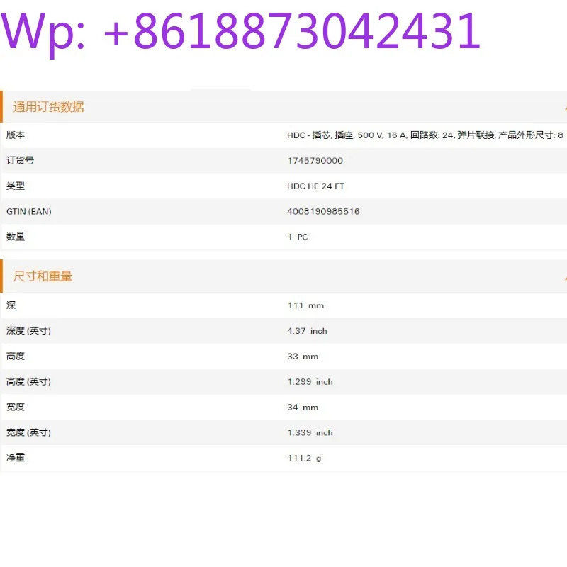 Weidmller 슈라프넬 헤비 듀티 커넥터 HDC HE 24FT 1745790000