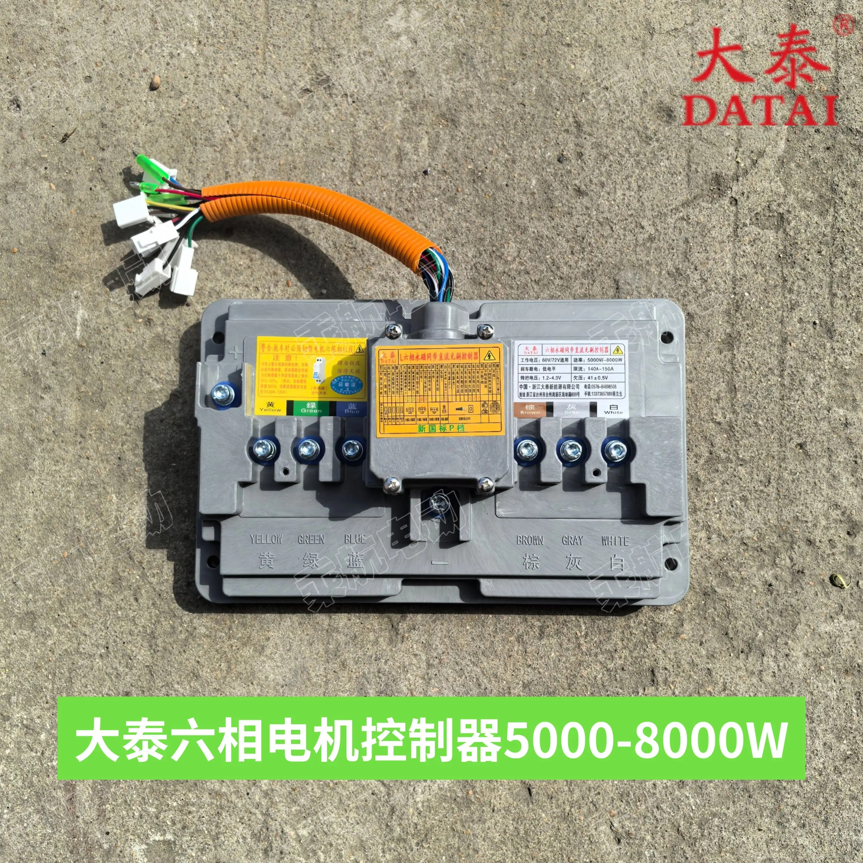 동기식 브러시리스 모터 컨트롤러 60V72V1000W2000W3000W4000W5000