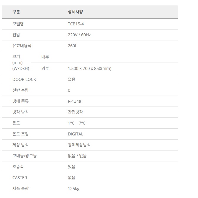 서랍식테이블냉장고 1200 낮은 2단 카페 영업용 간냉식 서랍형냉장고 TCB12-2 이미지 6
