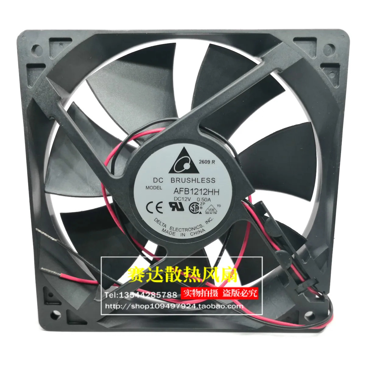 JFG 12cm DELTA 112V 0.50A AFB1212HH 2선 와이어 이볼 베어링 냉각팬 120x120x25mm
