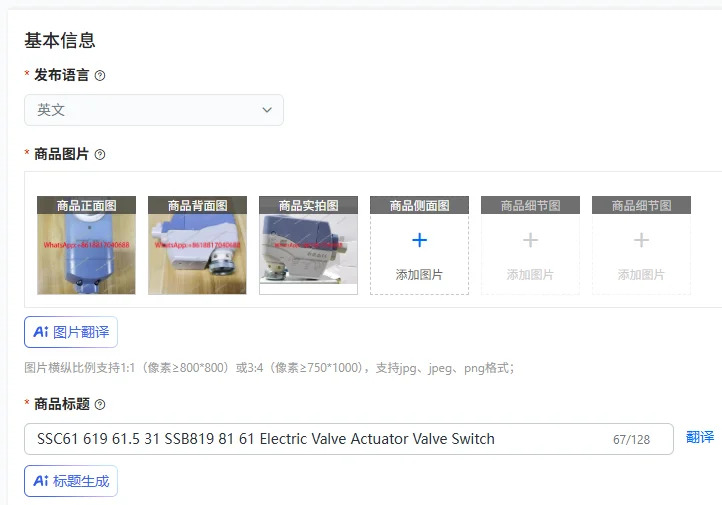 SSC61 619 61.5 31 SSB819 81 61 전기 밸브 액추에이터 스위치
