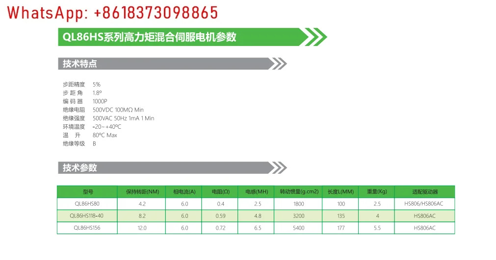 86 하이브리드 서보 스테핑 모터 QL86HS118-40 클로즈드 루프 새