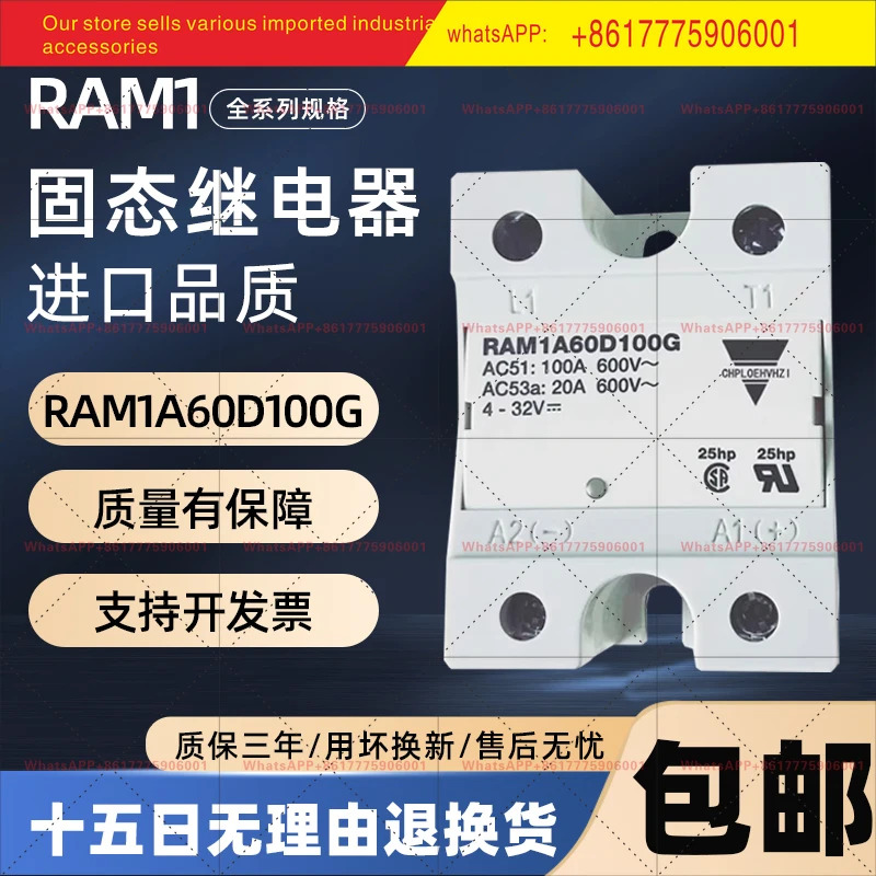 RAM1A60D100 RAM1A60D125G 45G 50G 75G 솔리드 스테이트 릴레이