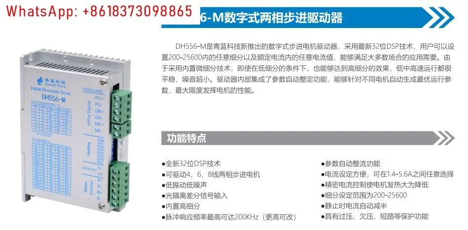 디지털 스테핑 드라이버 DH556 24V 57 신품