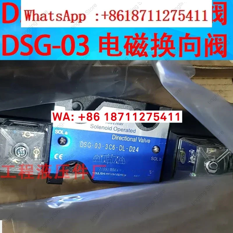 DSG-03-3C6-DL-D24 DSG-03-3C2-DL DSG-03-3C4 2B2 유압 전자기 방향 밸브