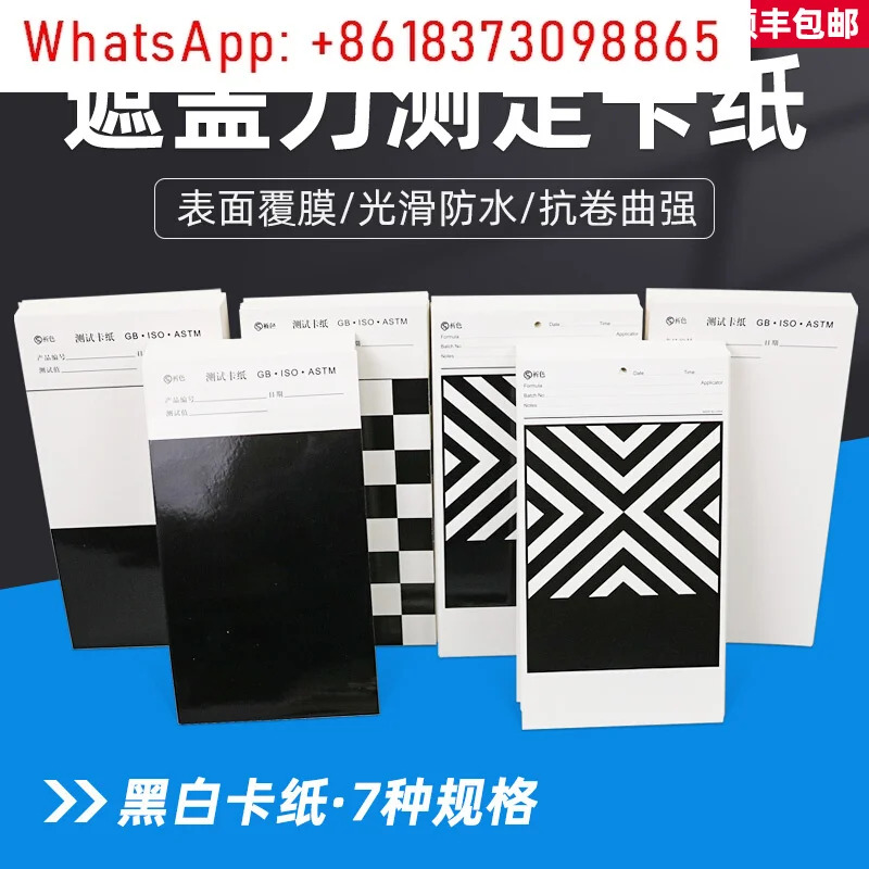 히딩 파워 측정 흑백 종이 반사율 리퍼 격트윌 프루핑