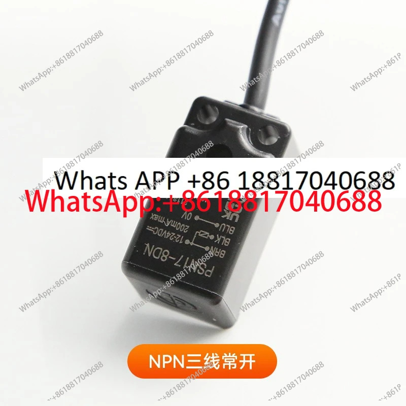 PSN17-8DN 스위치
