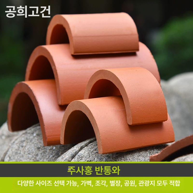 붉은 기와 한옥 지붕 장식 인테리어 전통 기와 소품 건축 - 상세 이미지 2