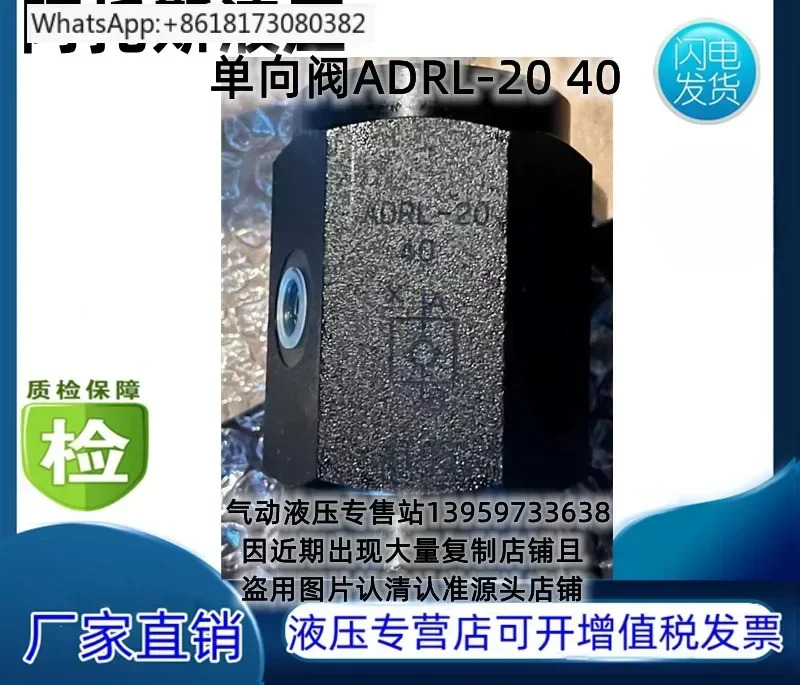튜브형 단방향 밸브 ADRL-06/10/15/20/25/32-2/4/8/40 7DSI