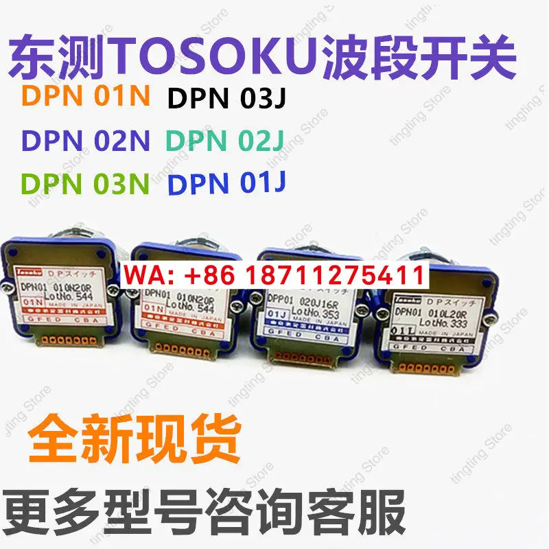 TOSOKU East 코드형 디지털 축 밴드 선택 스위치 DPP DPN01J 02J 03J 01N 02N 03N