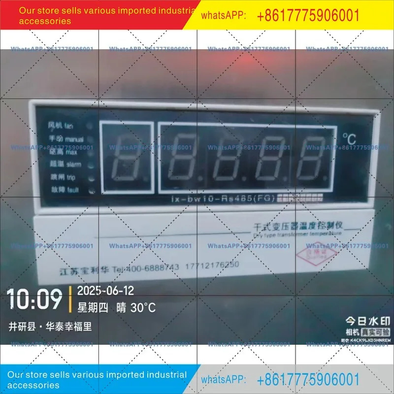LX-BW10-RS485 FG 오리지널 장쑤 바오리화 건식 변압기 온도 제어 장치