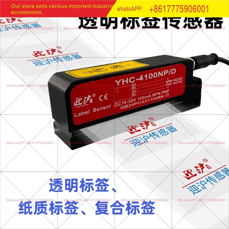 라벨링 기계 YHC-4100NP 이출력 투명 라벨 센서 정전식