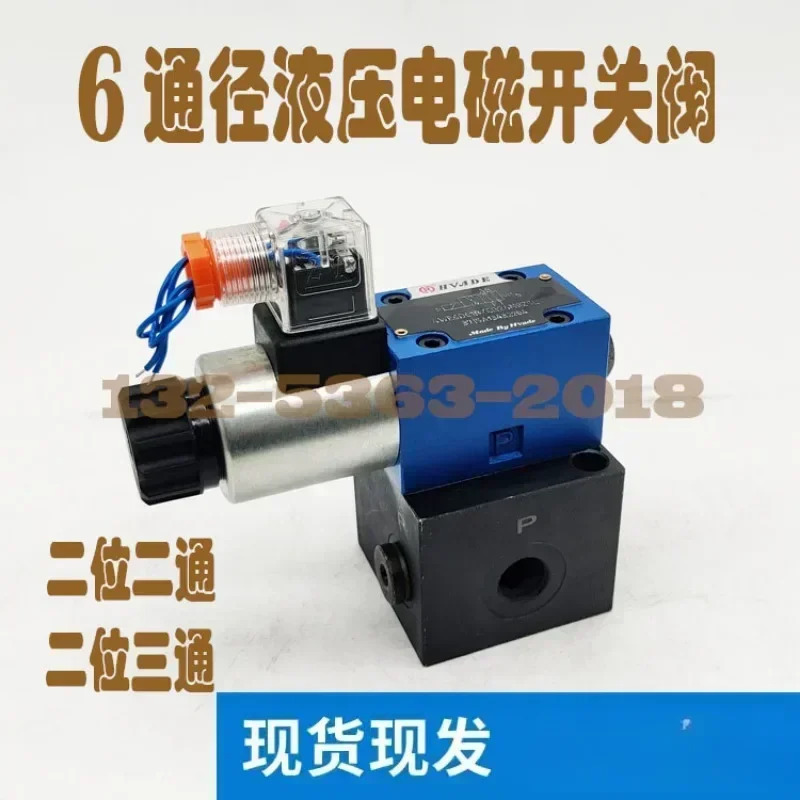 2위치 3방향 유압 솔레노이드 방향 밸브 2 일반적으로 열림 닫힘 24V 220V