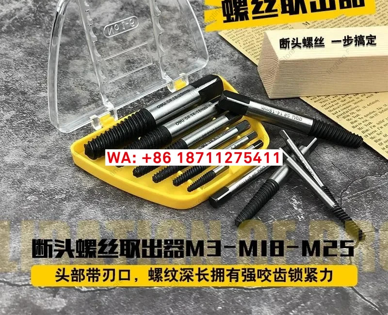 델리 와이어 브레이커 스크류 슬라이더 부러진 끝부분 수도관 유니버셜 탭 역나사