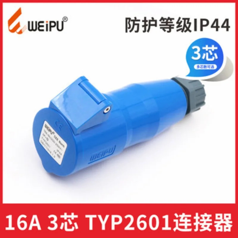 Weipu 산업16A32A3 코어 표면 장착형 숨겨진 모바일 TYRP231 방수 커넥터 항공 소켓 2PCS