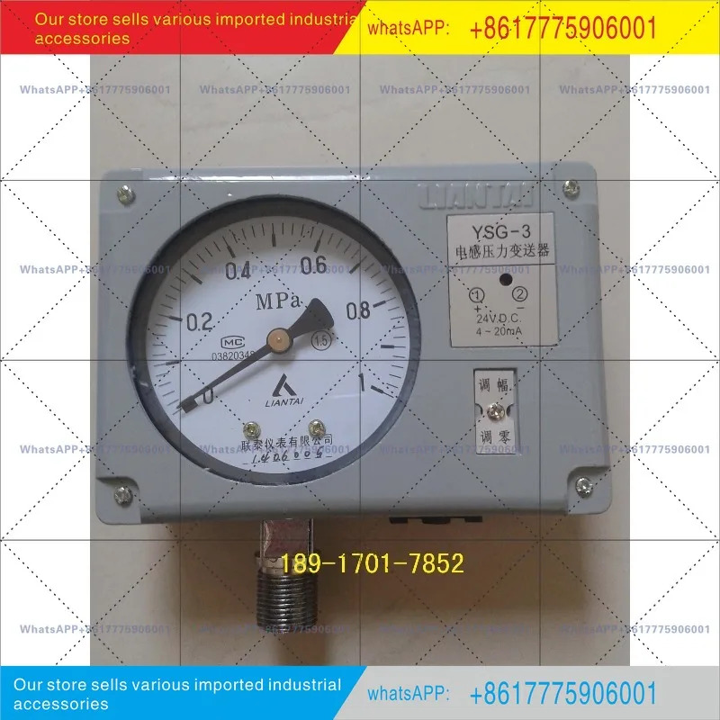 YSG-2/2A YSG-3/3A 계측기 리안유도식 압력 트랜스미터